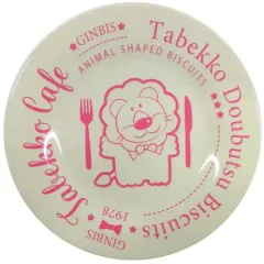 【中古】皿・茶碗 ライオン(ホワイト) プレート 「一番くじ たべっ子どうぶつ HAPPY Tabekko cafe」 E賞