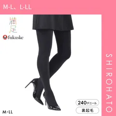 【メール便】【SHIROHATO公式】【正規品・新品】福助 DAILY満足 あったか裏起毛 240デニール相当 タイツ レディース fukuske(M-L、L-LL)