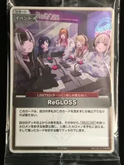2026年最新】ReGloss ホロカ プロモの人気アイテム - メルカリ