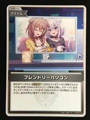 ホロライブOCG ホロカ フレンドリーパソコン S hBP05-074 トレカ TCG 264