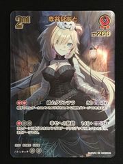 赤井はあと UR ホロカ 2nd - メルカリ