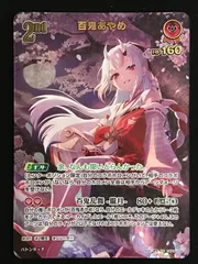 2026年最新】百鬼あやめ urの人気アイテム - メルカリ