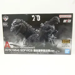 【未開封】一番くじ ゴジラ 70th Anniversary A賞 ゴジラ(1954) SOFVICS 国会議事堂出現ver. フィギュア