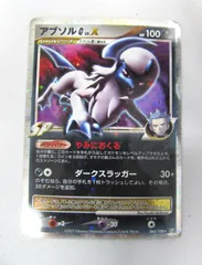 2026年最新】アブソルG lv.xの人気アイテム - メルカリ