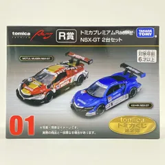 【未開封】トミカくじ 第2弾 R賞 トミカプレミアムRacing Honda NSX-GT 2台セット ミニカー