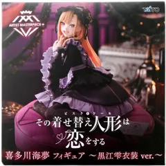 その着せ替え人形は恋をする AMP+ フィギュア 喜多川海夢 ～黒江雫衣装 ver.～