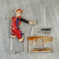 ハイキュー!! クロニクル付録 アクリルスタンド 日向 翔陽 160