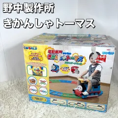 【動作品】 野中製作所 電動乗用 きかんしゃトーマス スタンダードセット