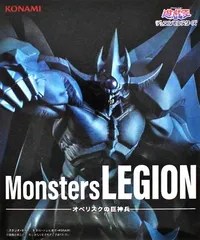 遊戯王 シリーズ Monsters LEGION オベリスクの巨神兵