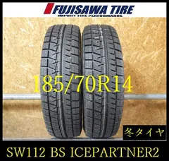 2026年最新】185/70r14 スタッドレス ブリヂストンの人気アイテム