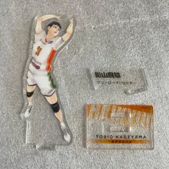 2026年最新】影山飛雄 クロニクル アクスタの人気アイテム - メルカリ