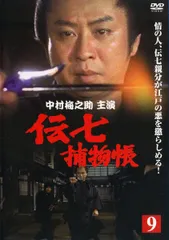 2026年最新】伝七捕物帳 [dvd]の人気アイテム - メルカリ