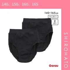 【SHIROHATO公式】【正規品・新品】ガロー 女児 サニタリーショーツ 2枚セット ポケット付き キッズ ジュニア ガールズ 女の子 小学生 パンツ 140 150 160 165 Garau(140、150、160、165)