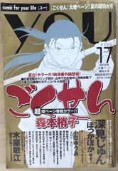 【希少品】ヤングマガジン海賊版　1987 増刊号　3×3EYES 新連載 希少品】ヤングマガジン海賊版 1987 増刊号 3×3EYES 新連載 - メルカリ