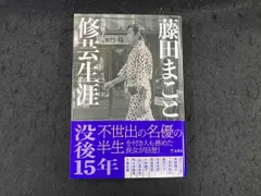 2026年最新】会田富康の人気アイテム - メルカリ