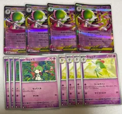 ポケモンカード　ポケカ メガシンフォニア  ラルトス　もってくる、キルリア　コールサイン、メガサーナイトex　あふれるねがい　各４枚
