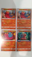ポケモンカード   ポケカ   マグカルゴ   ４枚   まとめ処分   S-170