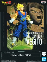 ドラゴンボールZ History Box ベジット