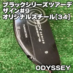 2026年最新】オデッセイ ブラックシリーズ ツアーデザインの人気