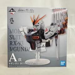未開封 一番くじ 機動戦士ガンダム A賞 Vガンダム BUSTISAN フィギュア SF4079 c101