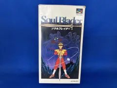 2026年最新】SFC ソウルブレイダーの人気アイテム - メルカリ
