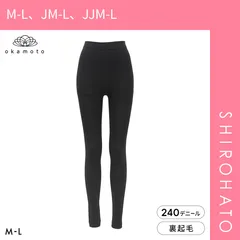 【SHIROHATO公式】【正規品・新品】冬レギンス 240デニール 10分丈 裏起毛 ふんわりあたたか レディース M-L JM-L JJM-L 大きいサイズ okamoto(M-L、JM-L、JJM-L)