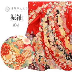   振袖 単品 正絹 身丈158.5cm M 裄61.5cm 仕立て上がり 美品 リサイクル着物 赤色系 花 鹿の子文様 ヴィンテージ ビンテージ uu0014b