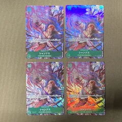 [浜館52-1863] ワンピースカードゲーム OP13-028 SR シャンクス 4枚セット [中古品]