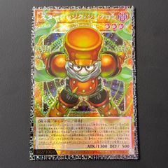 遊戯王　神の密告　アジア版　シークレット 神の密告 | シークレット | ドラゴンスター | 遊戯王