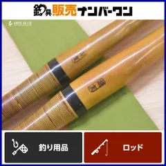 湖友 竿掛け １本半 藤巻 らっきょう竹 へらふな へら釣り 釣り のサムネイル