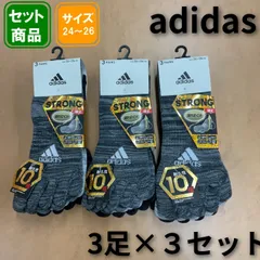 まとめ売りadidas 5本指ソックス　3足組×3セット　24-26cm A005