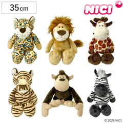 NICI ワイルドフレンズ クラシック 35cm ぬいぐるみ 動物 （ ニキ ヌイグルミ ふわふわ もこもこ アニマル グッズ かわいい 縫いぐるみ 人形 ぬい撮り インテリア 雑貨 子ども キッズ 女の子 男の子 プレゼント )