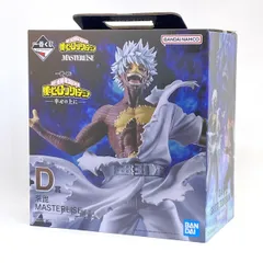 【未開封】一番くじ 僕のヒーローアカデミア -幸せの上に- D賞 荼毘 MASTERLISE フィギュア