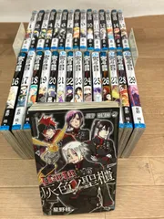 ★【未開封3冊】ディーグレイマン D.Gray-man  1巻～29巻　コミック全巻 ＋公式ファンブック   星野桂《SW03A》S3