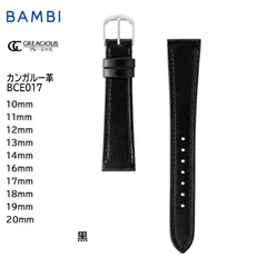 黒16mm 17mm 18mm 19mm 20mm 腕時計 ベルト 時計 バンド BAMBI バンビ カンガルー 交換 替えベルト グレーシャス メンズ BCE017のサムネイル