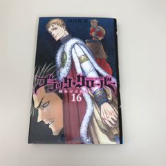 블랙 클로버 16권/타하타 유키/GF-0226021687-YP/GF09621