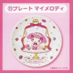 【中古】皿・ボウル 11.マイメロディ プレート 「サンリオ当りくじ マイメロディ クロミ 当りくじ」