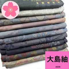着物まとめ売り　リメイク用　4点　大島含む　長期保管品　練習用 大島紬 7枚 正絹 着物まとめ売り 同梱購入歓迎 リメイク用 着付け練習