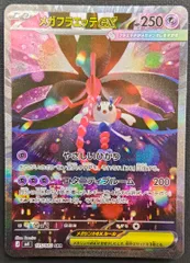 【ポケモンカード】メガフラエッテex SAR 115/083 [m4]  ポケカ