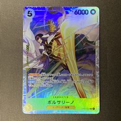 エッグヘッドクライシス ボルサリーノ 黄猿 SR EB04-058 - メルカリ