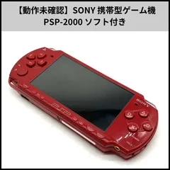 UA751【動作未確認】SONY 携帯型ゲーム機 PSP-2000 ぷよぷよ! 15th Anniversaryソフト付き