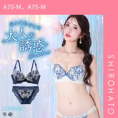 【SHIROHATO公式】【正規品・新品】サンエイ 脇高 ペティリリー ブラセット ABCD 脇肉 谷間 盛り はみ肉すっきり 脇寄せ ブラジャー ショーツ セット 美胸 SANEI(A70-M、A75-M)