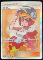 溶接工 SR SM10 ダブルブレイズ 106/095 - メルカリ