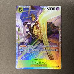 ワンピースカードSR EB04-058 ボルサリーノ 黄猿 - メルカリ