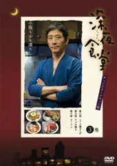 2026年最新】深夜食堂 dvdの人気アイテム - メルカリ