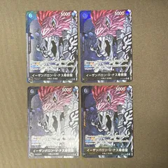 [浜館52-1875] ワンピースカードゲーム OP13-080 R イーザンバロン・V・ナス寿郎聖 パラレル 4枚セット [中古品]