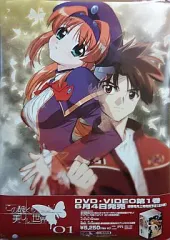 【中古】ポスター（アニメ） B2販促ポスター ヒカリ＆竹本タケル 「DVD/VHS この醜くも美しい世界 第1巻」