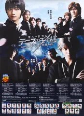 【中古】ポスター(男性) B2ポスター 「ミュージカル 『テニスの王子様』 3rdシーズン 青学 vs 氷帝」