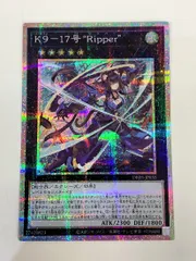 2026年最新】K9－17号 “Ripper” 遊戯王の人気アイテム - メルカリ