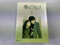 2026年最新】春のワルツ dvdの人気アイテム - メルカリ